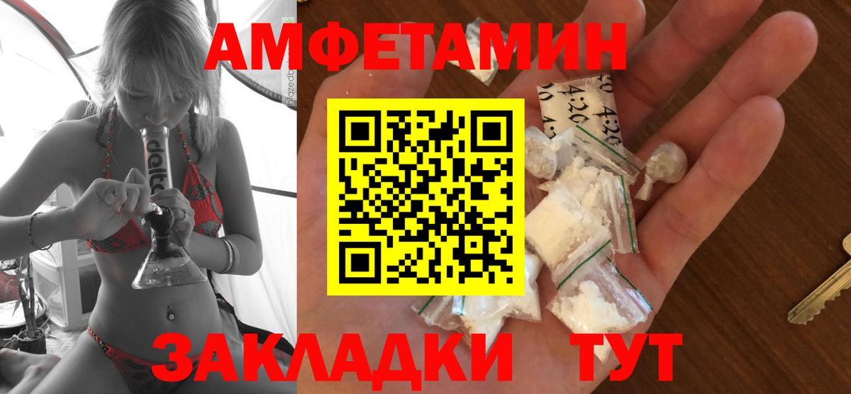 АМФ  Амфетамин VHQ  Вход с VPN  Чебоксары 