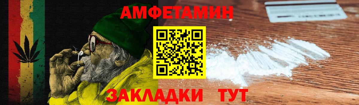 АМФЕТАМИН Розовый Чебоксары