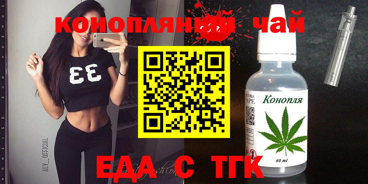 Печенье с ТГК марихуана  Вход с VPN  Чебоксары 