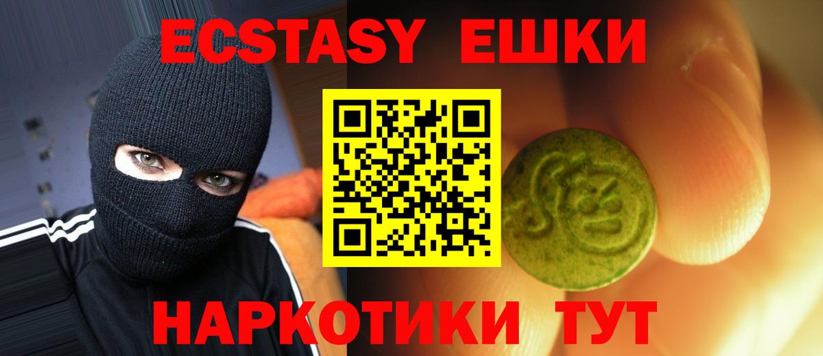 Экстази  Экстази Philipp Plein  Чебоксары  Вход с VPN  Ecstasy 250 мг 