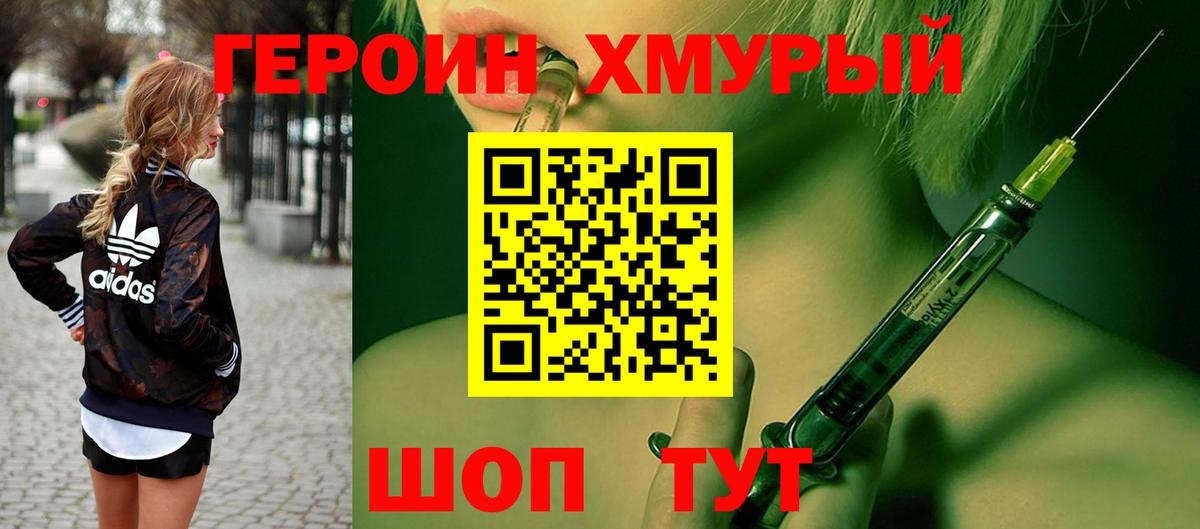 ГЕРОИН  Вход с VPN  Чебоксары  ГЕРОИН белый 