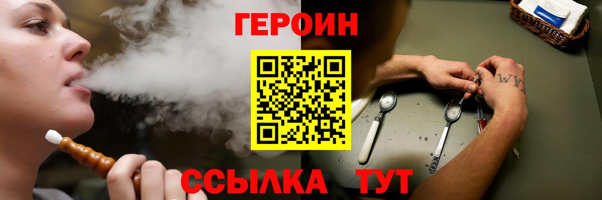 ГЕРОИН Афган Чебоксары