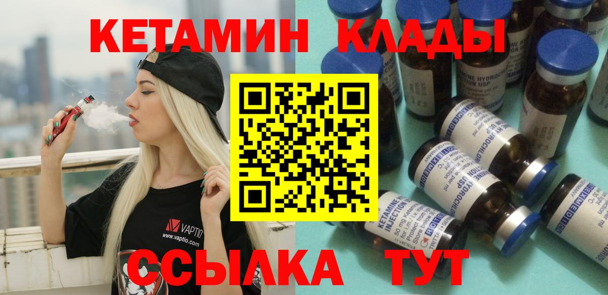 Кетамин VHQ Чебоксары
