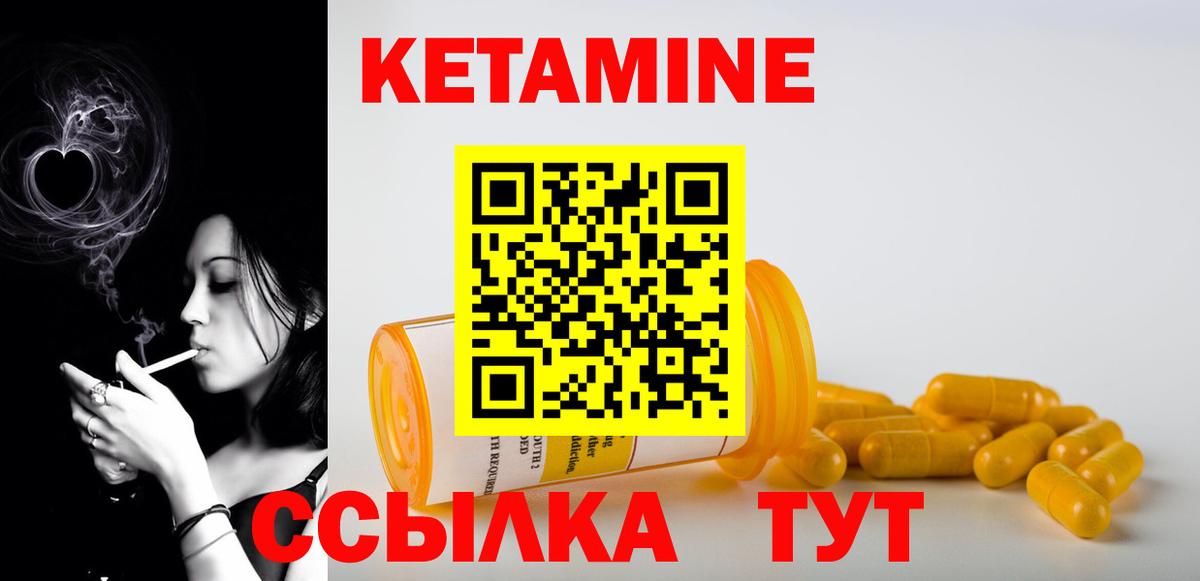 Чебоксары  КЕТАМИН ketamine  Вход с VPN 