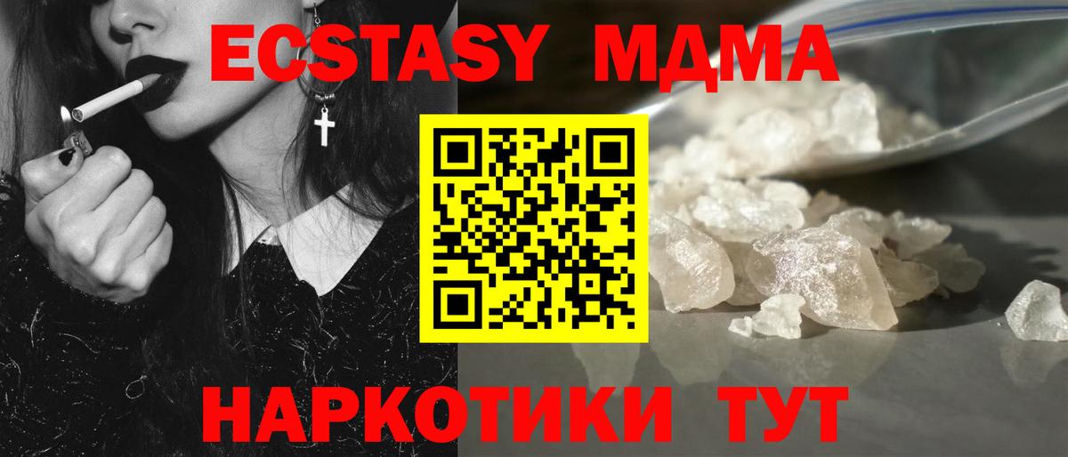 MDMA Molly Чебоксары