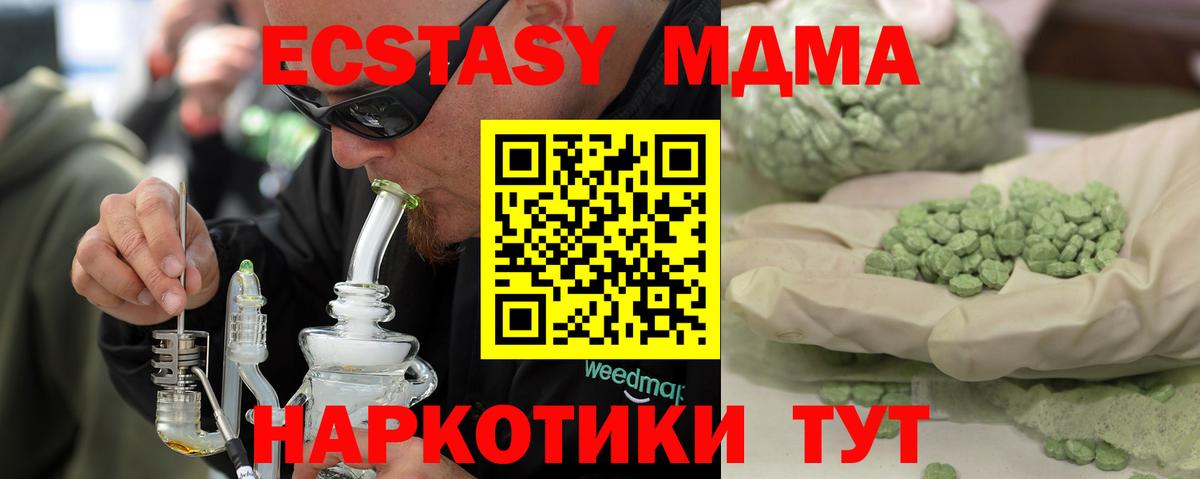 Чебоксары  MDMA  Вход с VPN  МДМА кристаллы  МДМА Molly 