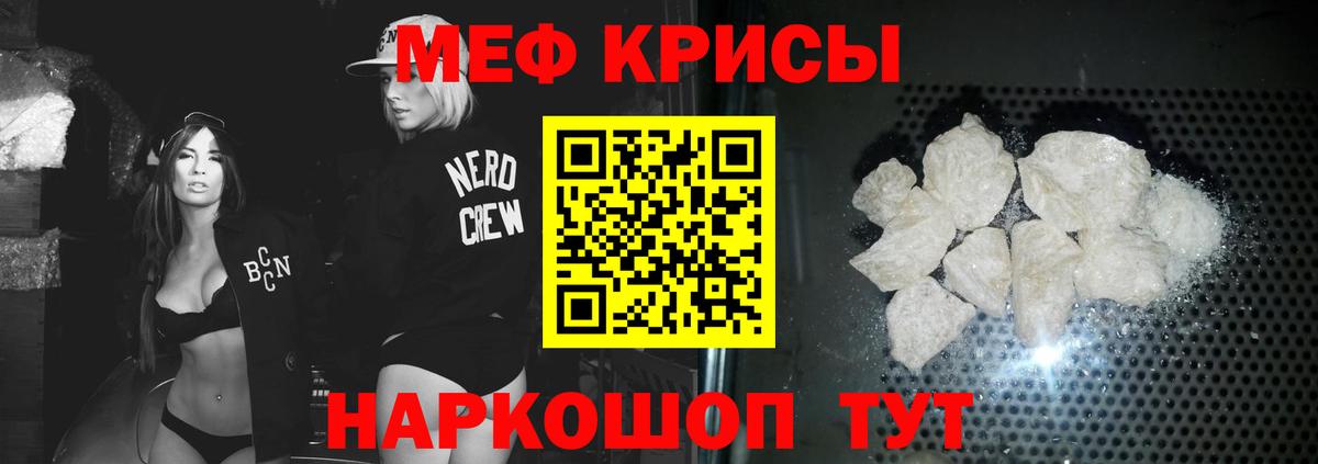 МЕФ мяу мяу  Меф VHQ  Чебоксары  МЕФ  Вход с VPN  МЯУ-МЯУ 