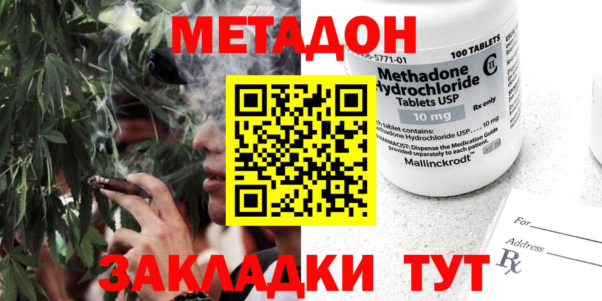 Чебоксары  Метадон белоснежный  Метадон VHQ  Вход с VPN 