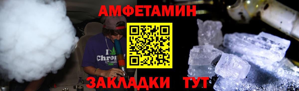 МЕТАМФЕТАМИН Декстрометамфетамин 99.9% Чебоксары